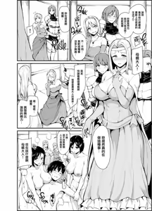 Page 176 of 異世界ハーレム物語1-9.5 - preview thumbnail