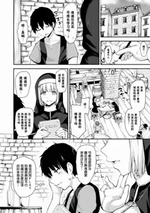 Page 264 of 異世界ハーレム物語1-9.5 - preview thumbnail