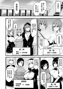 Page 332 of 異世界ハーレム物語1-9.5 - preview thumbnail