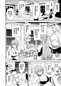 Page 368 of 異世界ハーレム物語1-9.5 - preview thumbnail