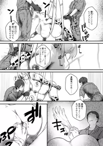 Page 176 of Ikenie Dolls ~Henreihin ni Sareta Watashitachi~ - preview thumbnail