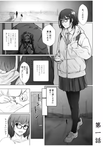Page 3 of Ikenie Dolls ~Henreihin ni Sareta Watashitachi~ - preview thumbnail