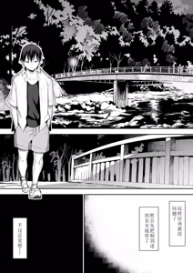 Page 168 of oharaisama - preview thumbnail