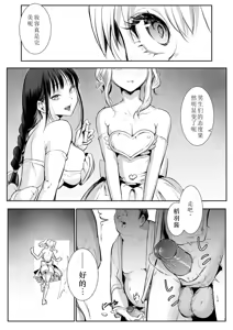 Page 3 of oharaisama - preview thumbnail