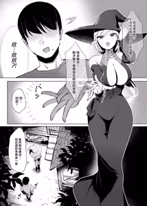 Page 3 of Isekai Tensei shitara Seiyoku MAX Majo ni Osoware Doutei Sotsugyou Shichaimashita | 转生异世界后被性欲MAX的魔女给袭击破处 - preview thumbnail