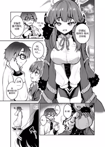 Page 2 of Fudou-san Keiyaku | 후도 씨의 계약 - preview thumbnail