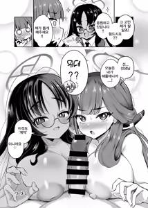 Page 28 of Fudou-san Keiyaku | 후도 씨의 계약 - preview thumbnail