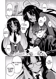 Page 3 of Fudou-san Keiyaku | 후도 씨의 계약 - preview thumbnail