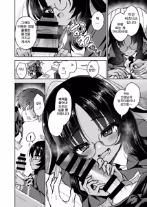 Page 7 of Fudou-san Keiyaku | 후도 씨의 계약 - preview thumbnail