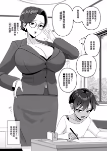 Page 14 of Okaa-san Sedai no Toshiue Mama-san to Nama H Shite Haramasechau Hon 2 - preview thumbnail