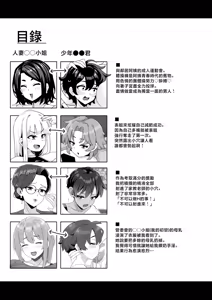 Page 3 of Okaa-san Sedai no Toshiue Mama-san to Nama H Shite Haramasechau Hon 2 - preview thumbnail
