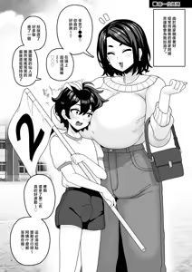 Page 4 of Okaa-san Sedai no Toshiue Mama-san to Nama H Shite Haramasechau Hon 2 - preview thumbnail