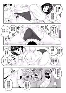 Page 7 of Okaa-san Sedai no Toshiue Mama-san to Nama H Shite Haramasechau Hon 2 - preview thumbnail