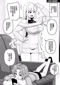Page 10 of Okaa-san Sedai no Toshiue Mama-san to Nama H Shite Haramasechau Hon 2 - preview thumbnail
