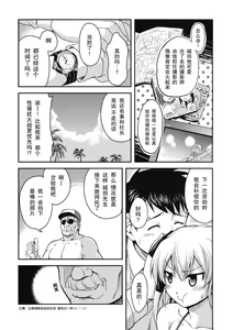 Page 3 of Aidoriru - preview thumbnail