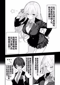 Page 3 of Anal Jelly Kanchou Manga【炸鱼汉化】 - preview thumbnail