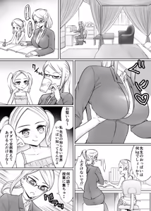 Page 3 of Mesugaki no Kyoushi Maso Kyouiku - preview thumbnail