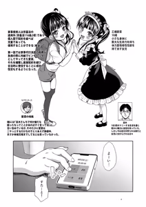 Page 3 of JS Kaji Daikou (Gouhou) de Ecchigurashi 3 - preview thumbnail