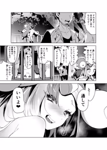 Page 56 of Nanjamo Ero Collection - preview thumbnail