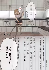 Page 3 of Kairi... Hitonatsu no Beit - preview thumbnail