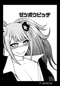 Page 3 of Zetsubou Bitch - preview thumbnail