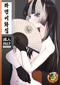 螺鈿秘画集 Raden Hi Gashu | 라덴비화집 — hentai manga cover on Fhentai