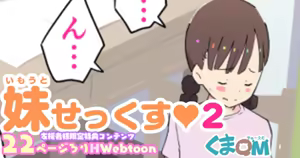 Imouto Sex 2 | Sex With My Little Sister 2 — hentai manga cover on Fhentai
