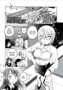 Page 3 of Futanari Yesterday - preview thumbnail