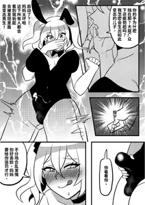 Page 3 of Mommy's doll 03 - preview thumbnail