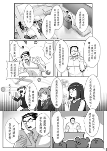 Page 3 of 肉棒老師第二篇 (decensored) - preview thumbnail