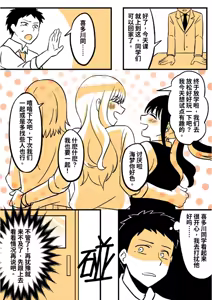 Page 3 of My Skin Suit Darling 02 - preview thumbnail