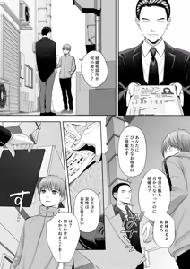 Page 3 of TS Shita Ore no Shiawase na Mesu Ochi Kekkon - preview thumbnail