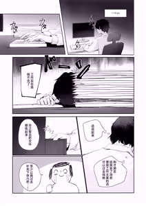 Page 3 of Sensei... Jitto Shiteoite Kudasai | 老师...请老实一点 不要随意乱动 - preview thumbnail