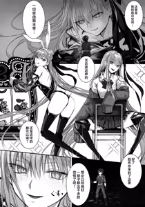 Page 176 of Meltryllis Soushuuhen "ALL DRAIN" - preview thumbnail