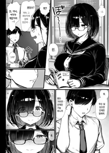Page 19 of 문학소녀는 물들어간다. - preview thumbnail