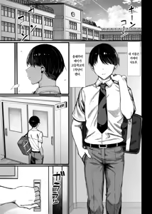 Page 2 of 문학소녀는 물들어간다. - preview thumbnail