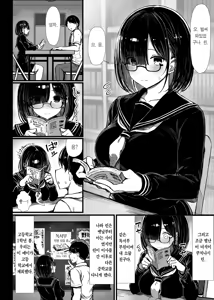 Page 3 of 문학소녀는 물들어간다. - preview thumbnail