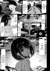 Page 4 of 문학소녀는 물들어간다. - preview thumbnail