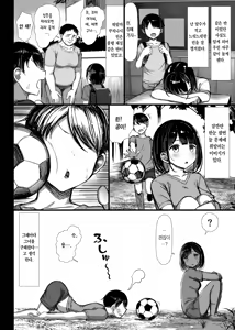 Page 5 of 문학소녀는 물들어간다. - preview thumbnail