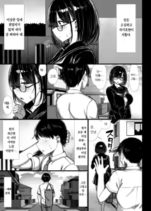 Page 6 of 문학소녀는 물들어간다. - preview thumbnail