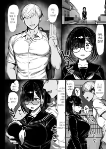 Page 7 of 문학소녀는 물들어간다. - preview thumbnail