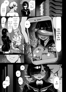 Page 8 of 문학소녀는 물들어간다. - preview thumbnail