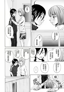 Page 11 of 【SENSE汉化小队】【FUUGA】Sense of value of wine_Chapter 5 【CHINESE】 - preview thumbnail