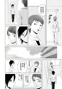 Page 17 of 【SENSE汉化小队】【FUUGA】Sense of value of wine_Chapter 5 【CHINESE】 - preview thumbnail