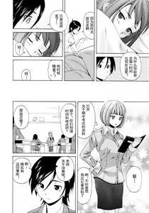 Page 19 of 【SENSE汉化小队】【FUUGA】Sense of value of wine_Chapter 5 【CHINESE】 - preview thumbnail