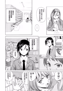 Page 21 of 【SENSE汉化小队】【FUUGA】Sense of value of wine_Chapter 5 【CHINESE】 - preview thumbnail