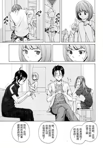 Page 4 of 【SENSE汉化小队】【FUUGA】Sense of value of wine_Chapter 5 【CHINESE】 - preview thumbnail