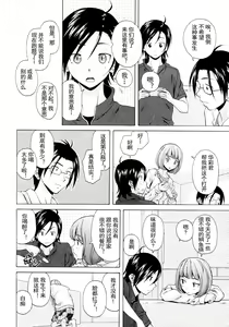 Page 5 of 【SENSE汉化小队】【FUUGA】Sense of value of wine_Chapter 5 【CHINESE】 - preview thumbnail
