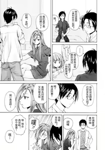 Page 6 of 【SENSE汉化小队】【FUUGA】Sense of value of wine_Chapter 5 【CHINESE】 - preview thumbnail