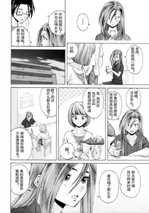 Page 7 of 【SENSE汉化小队】【FUUGA】Sense of value of wine_Chapter 5 【CHINESE】 - preview thumbnail